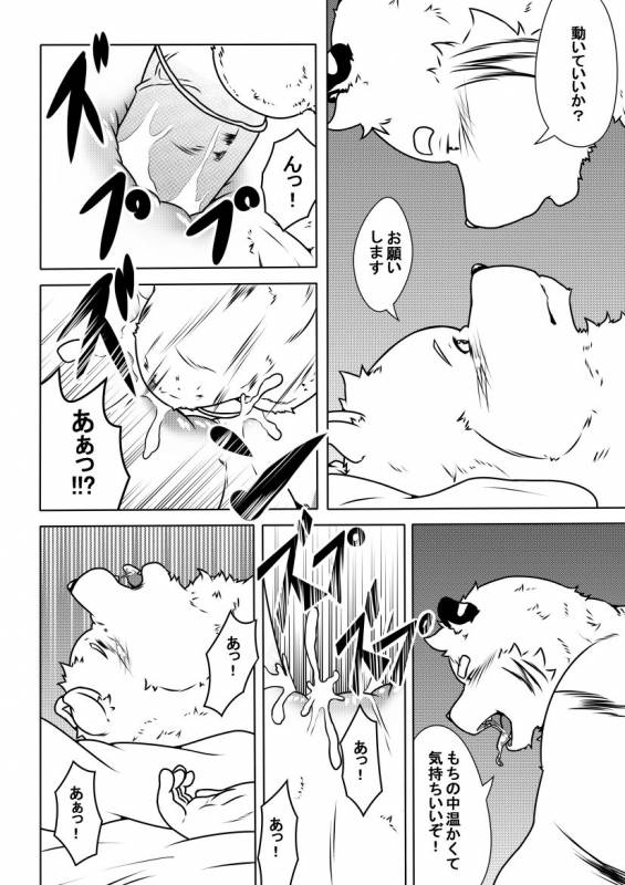 [pomupomu] 白虎書房へようこそ！ vol.1_10