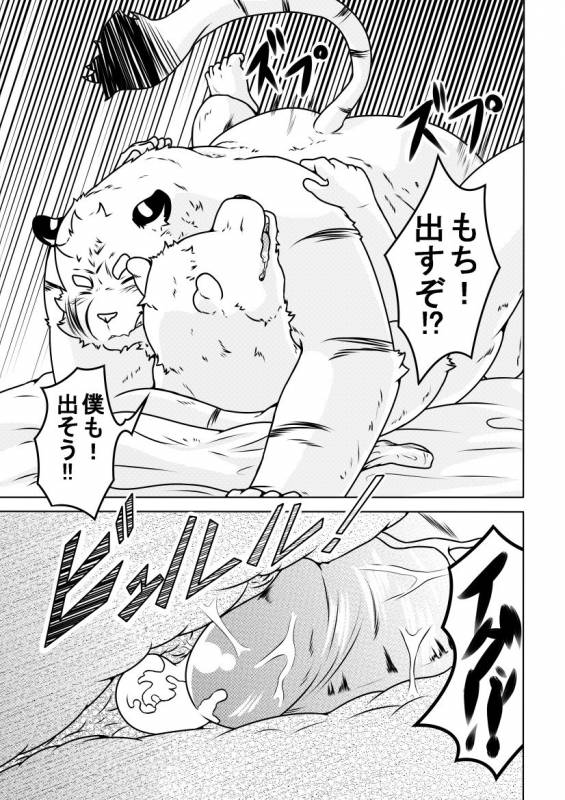 [pomupomu] 白虎書房へようこそ！ vol.1_11