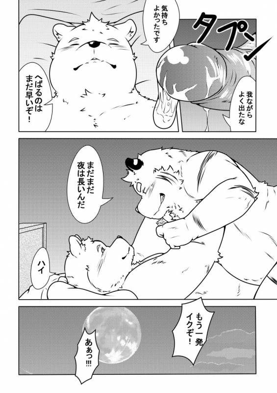 [pomupomu] 白虎書房へようこそ！ vol.1_13