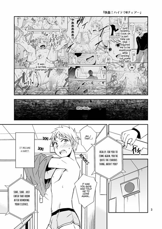 [ponkotsu-ki (Waka)] Kaikan! High Tech M-Chair [English] [Decensored] [Digital]_02