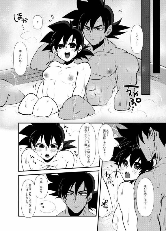 [ps3] Futarikiri (Dragon Ball Z)_10