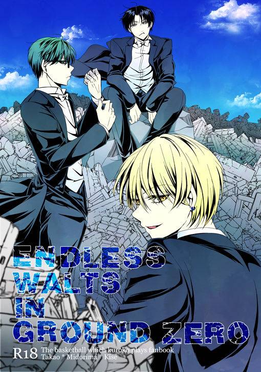 [pure-lemon (Tanenashi Miya)] ENDLESS WALTZ IN GROUND ZERO (Kuroko no Basuke)_00