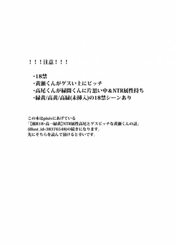 [pure-lemon (Tanenashi Miya)] ENDLESS WALTZ IN GROUND ZERO (Kuroko no Basuke)_01