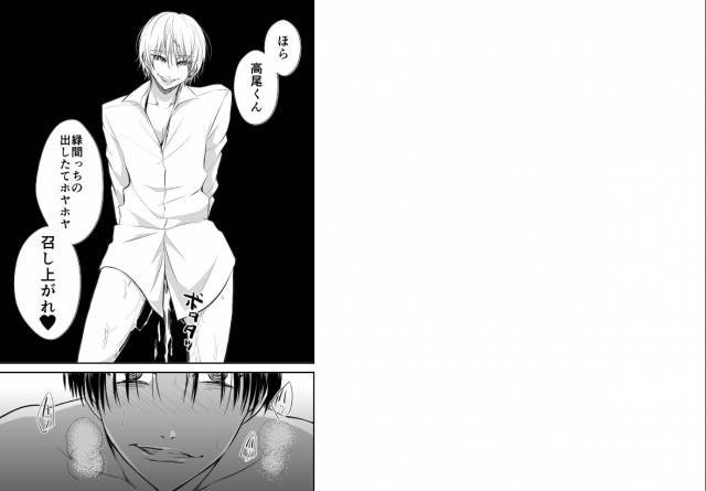 [pure-lemon (Tanenashi Miya)] ENDLESS WALTZ IN GROUND ZERO (Kuroko no Basuke)_02