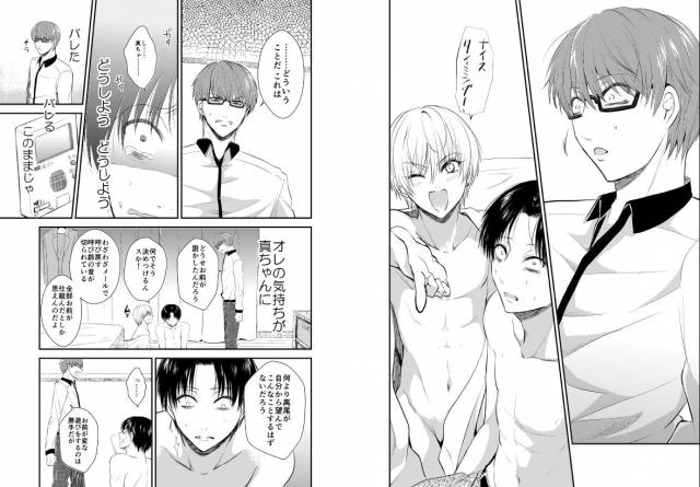 [pure-lemon (Tanenashi Miya)] ENDLESS WALTZ IN GROUND ZERO (Kuroko no Basuke)_14