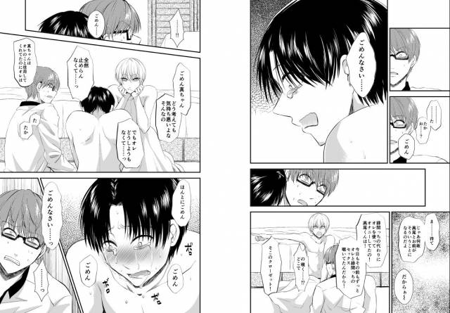 [pure-lemon (Tanenashi Miya)] ENDLESS WALTZ IN GROUND ZERO (Kuroko no Basuke)_17