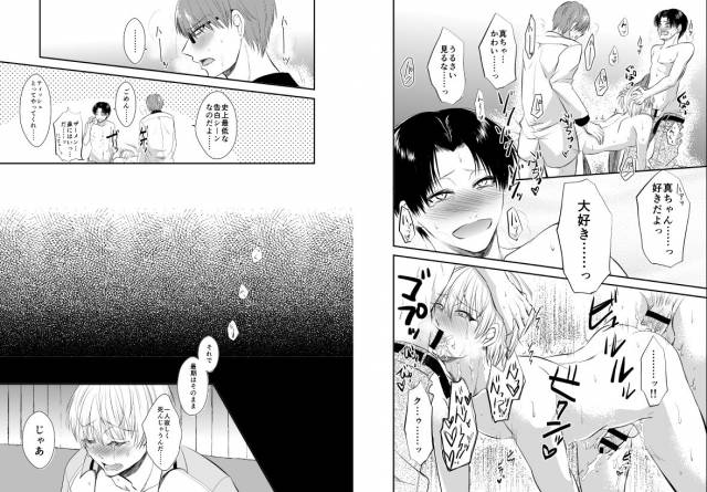 [pure-lemon (Tanenashi Miya)] ENDLESS WALTZ IN GROUND ZERO (Kuroko no Basuke)_22