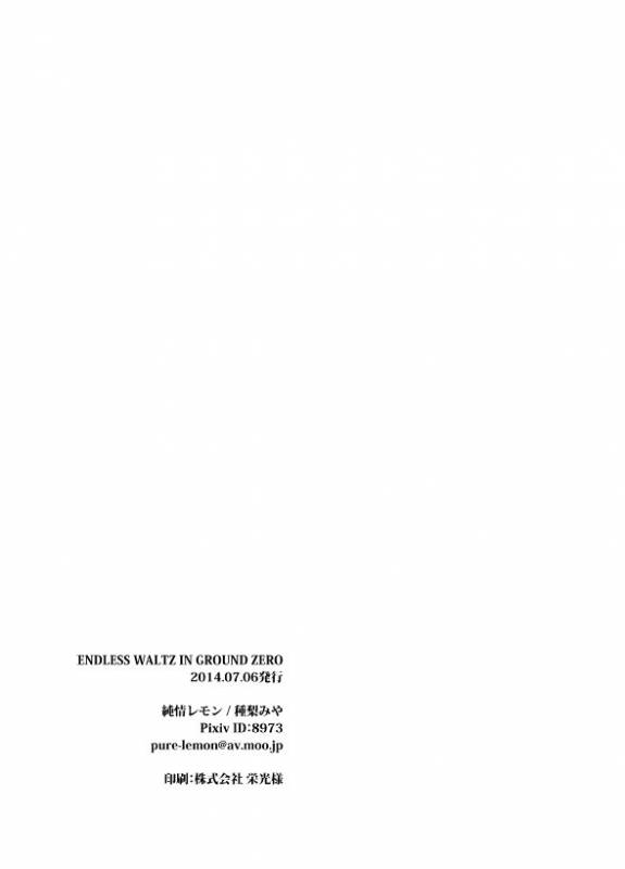 [pure-lemon (Tanenashi Miya)] ENDLESS WALTZ IN GROUND ZERO (Kuroko no Basuke)_27