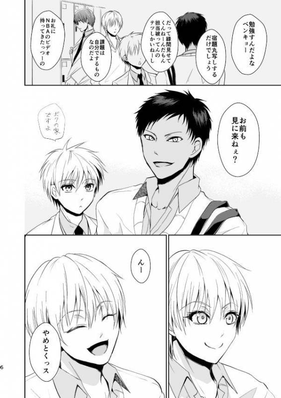 [pure-lemon (Tanenashi Miya)] Hakoniwa Yuugi (Kuroko no Basuke)_04