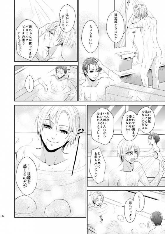 [pure-lemon (Tanenashi Miya)] Hakoniwa Yuugi (Kuroko no Basuke)_14