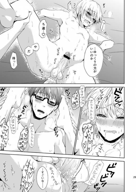 [pure-lemon (Tanenashi Miya)] Hakoniwa Yuugi (Kuroko no Basuke)_27