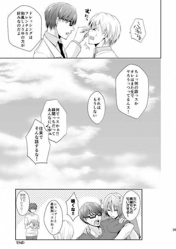 [pure-lemon (Tanenashi Miya)] Hakoniwa Yuugi (Kuroko no Basuke)_33