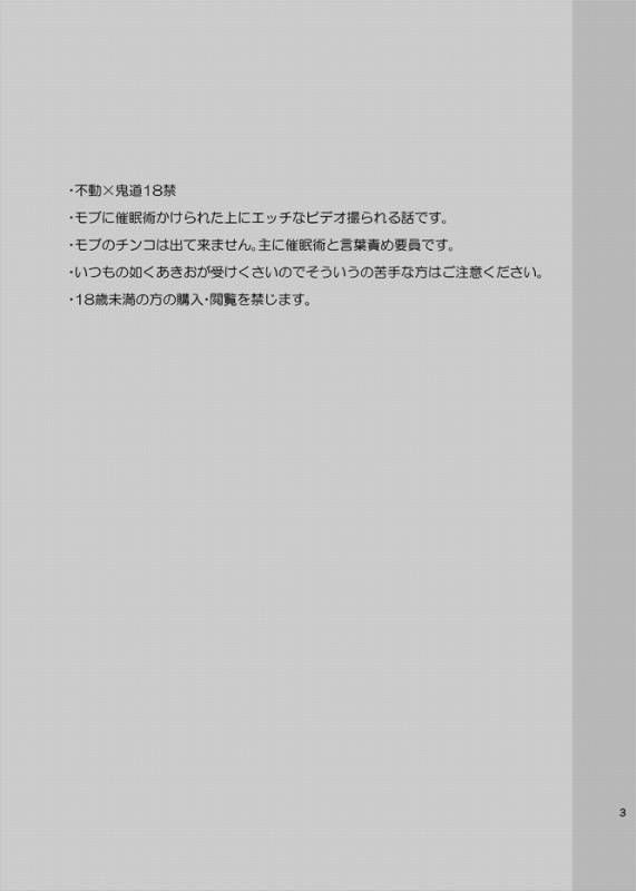 [pure-lemon (Tanenashi Miya)] Saimin de FDKD (Inazuma Eleven)_01