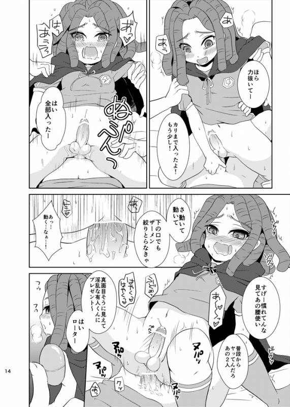 [pure-lemon (Tanenashi Miya)] Saimin de FDKD (Inazuma Eleven)_12