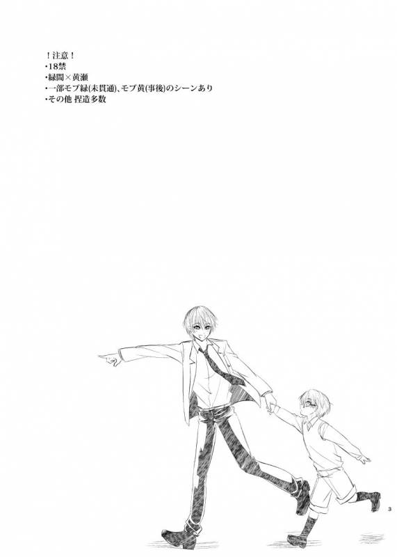 [pure-lemon (Tanenashi Miya)] Unhappy End Crusher (Kuroko no Basuke)_001