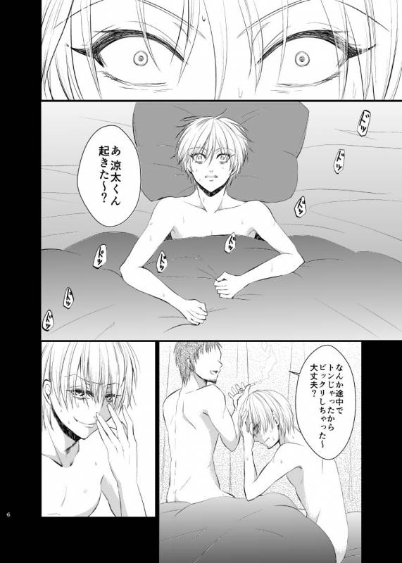 [pure-lemon (Tanenashi Miya)] Unhappy End Crusher (Kuroko no Basuke)_004