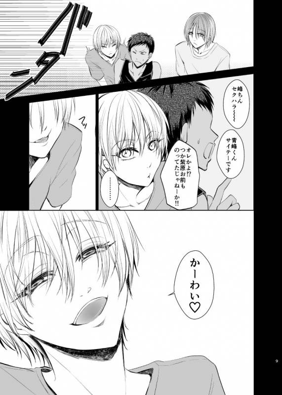 [pure-lemon (Tanenashi Miya)] Unhappy End Crusher (Kuroko no Basuke)_007