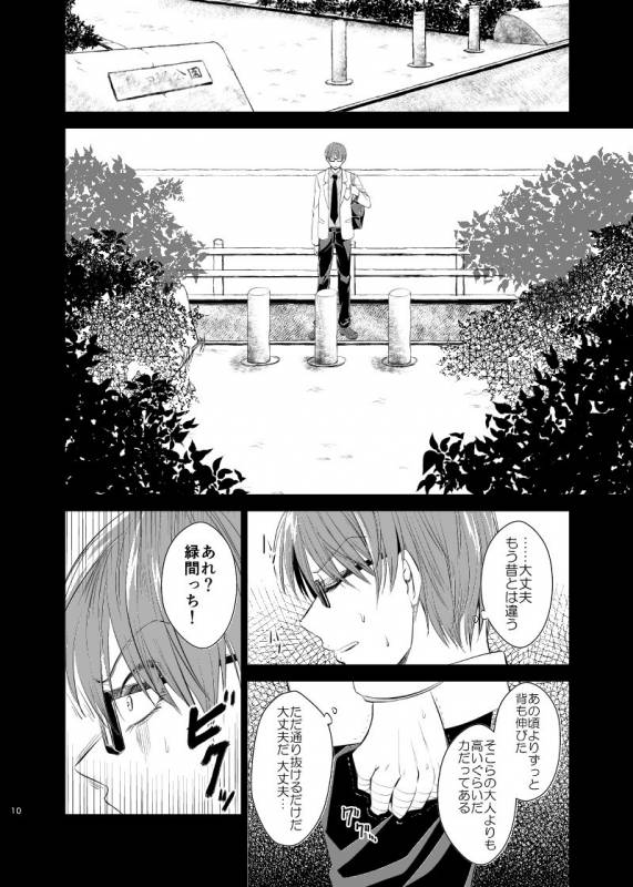 [pure-lemon (Tanenashi Miya)] Unhappy End Crusher (Kuroko no Basuke)_008