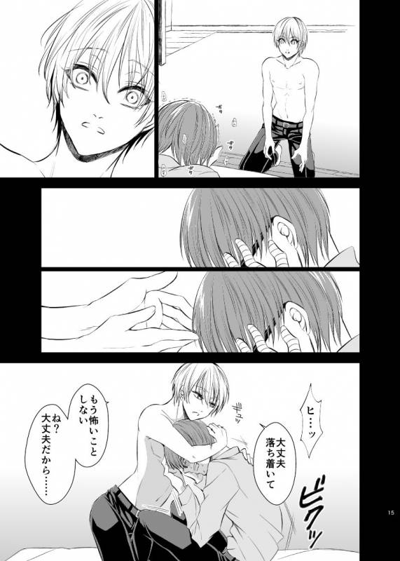 [pure-lemon (Tanenashi Miya)] Unhappy End Crusher (Kuroko no Basuke)_013