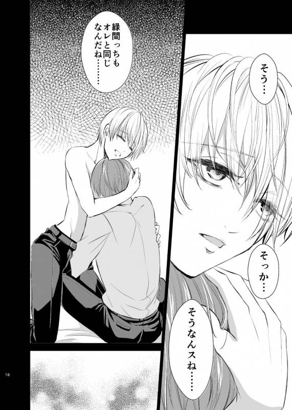 [pure-lemon (Tanenashi Miya)] Unhappy End Crusher (Kuroko no Basuke)_014