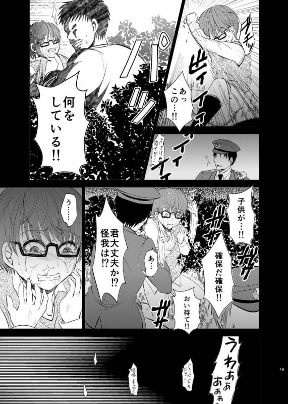 [pure-lemon (Tanenashi Miya)] Unhappy End Crusher (Kuroko no Basuke)_017