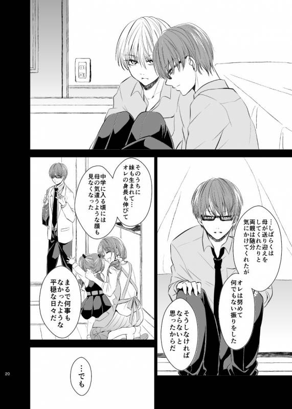 [pure-lemon (Tanenashi Miya)] Unhappy End Crusher (Kuroko no Basuke)_018