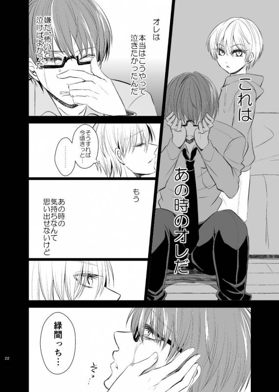 [pure-lemon (Tanenashi Miya)] Unhappy End Crusher (Kuroko no Basuke)_020