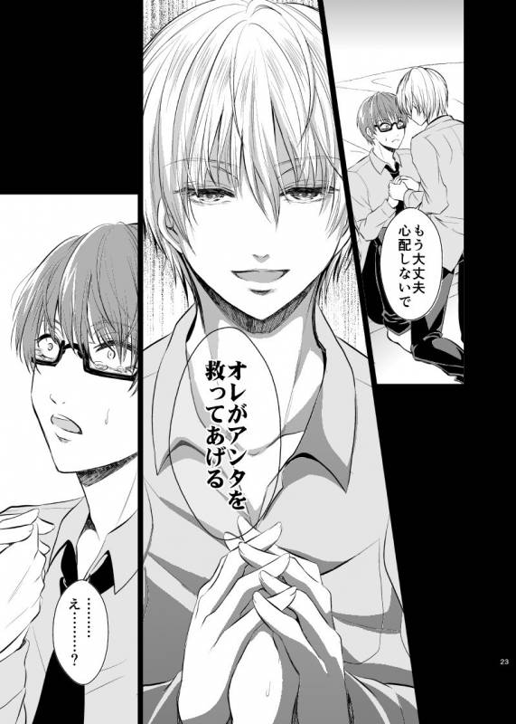 [pure-lemon (Tanenashi Miya)] Unhappy End Crusher (Kuroko no Basuke)_021