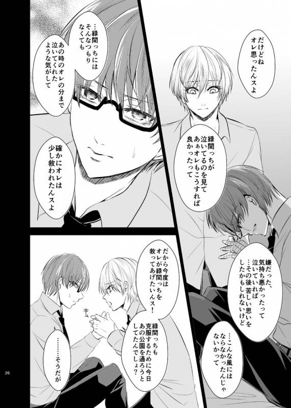 [pure-lemon (Tanenashi Miya)] Unhappy End Crusher (Kuroko no Basuke)_024