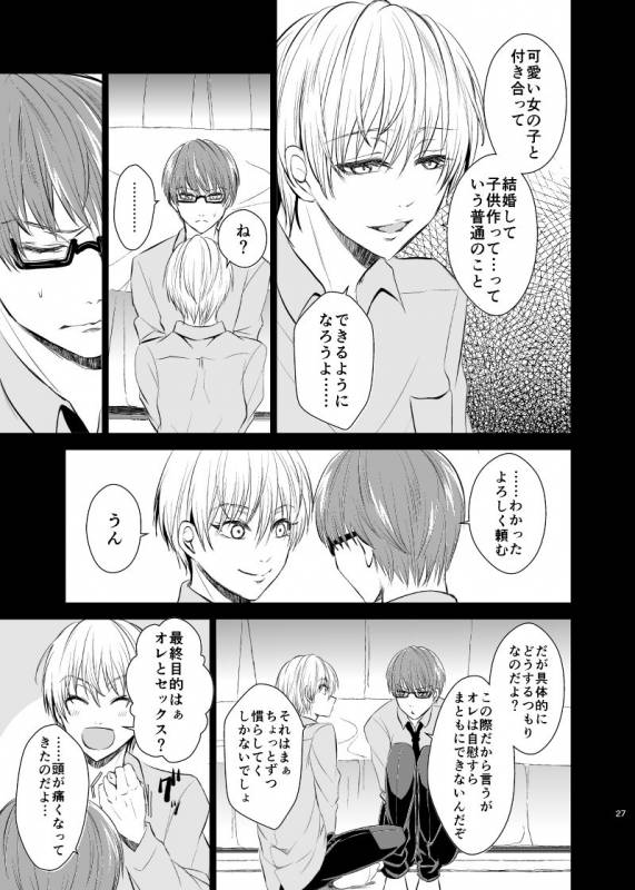 [pure-lemon (Tanenashi Miya)] Unhappy End Crusher (Kuroko no Basuke)_025