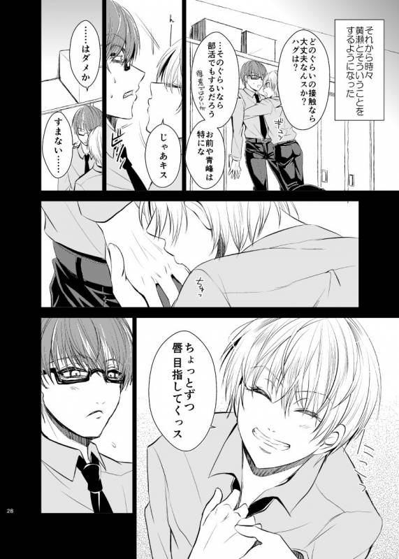 [pure-lemon (Tanenashi Miya)] Unhappy End Crusher (Kuroko no Basuke)_026