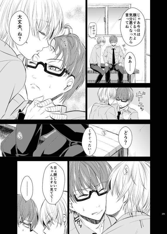 [pure-lemon (Tanenashi Miya)] Unhappy End Crusher (Kuroko no Basuke)_027