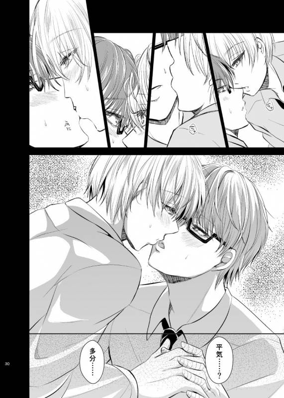 [pure-lemon (Tanenashi Miya)] Unhappy End Crusher (Kuroko no Basuke)_028