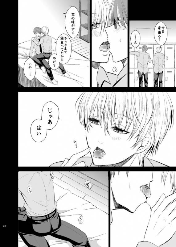 [pure-lemon (Tanenashi Miya)] Unhappy End Crusher (Kuroko no Basuke)_030