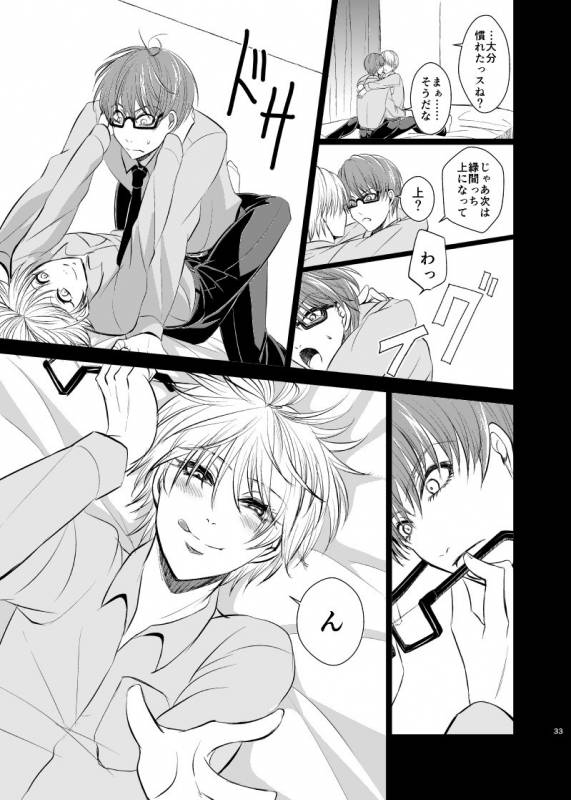 [pure-lemon (Tanenashi Miya)] Unhappy End Crusher (Kuroko no Basuke)_031