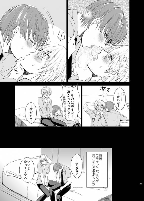 [pure-lemon (Tanenashi Miya)] Unhappy End Crusher (Kuroko no Basuke)_033