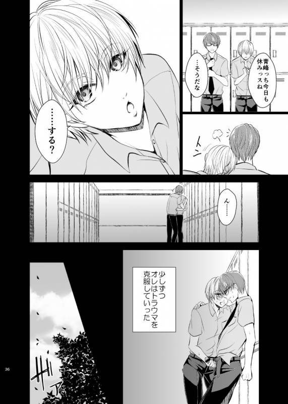 [pure-lemon (Tanenashi Miya)] Unhappy End Crusher (Kuroko no Basuke)_034