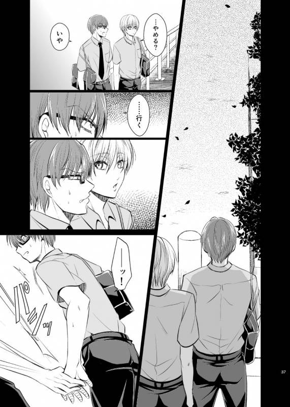 [pure-lemon (Tanenashi Miya)] Unhappy End Crusher (Kuroko no Basuke)_035
