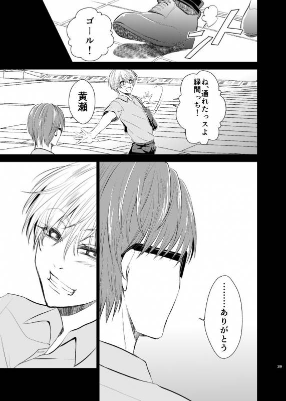 [pure-lemon (Tanenashi Miya)] Unhappy End Crusher (Kuroko no Basuke)_037