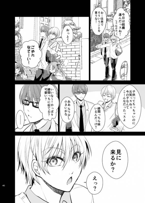 [pure-lemon (Tanenashi Miya)] Unhappy End Crusher (Kuroko no Basuke)_038