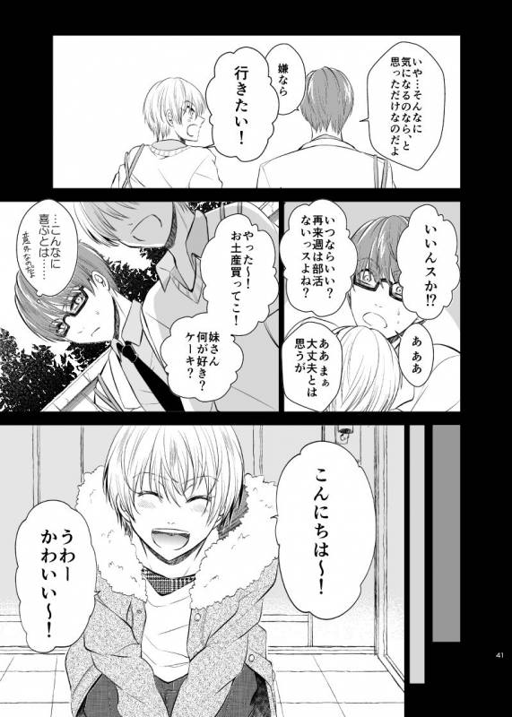 [pure-lemon (Tanenashi Miya)] Unhappy End Crusher (Kuroko no Basuke)_039