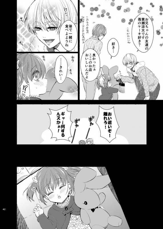 [pure-lemon (Tanenashi Miya)] Unhappy End Crusher (Kuroko no Basuke)_040