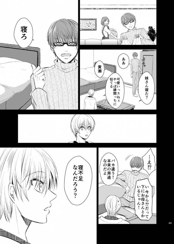 [pure-lemon (Tanenashi Miya)] Unhappy End Crusher (Kuroko no Basuke)_041