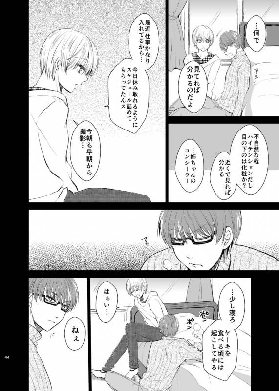 [pure-lemon (Tanenashi Miya)] Unhappy End Crusher (Kuroko no Basuke)_042