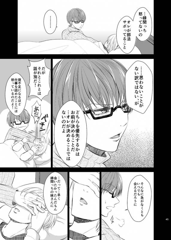 [pure-lemon (Tanenashi Miya)] Unhappy End Crusher (Kuroko no Basuke)_043