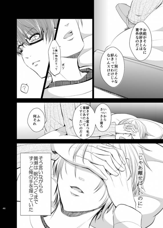 [pure-lemon (Tanenashi Miya)] Unhappy End Crusher (Kuroko no Basuke)_044