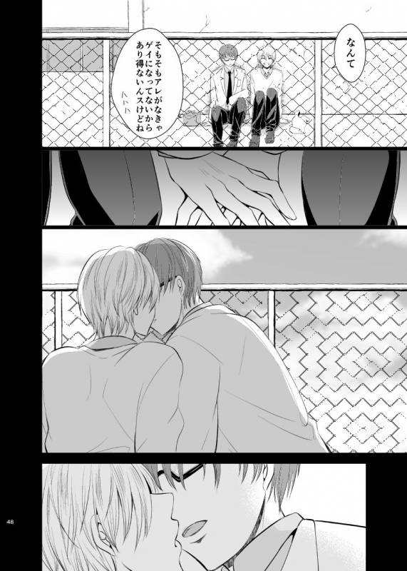 [pure-lemon (Tanenashi Miya)] Unhappy End Crusher (Kuroko no Basuke)_046