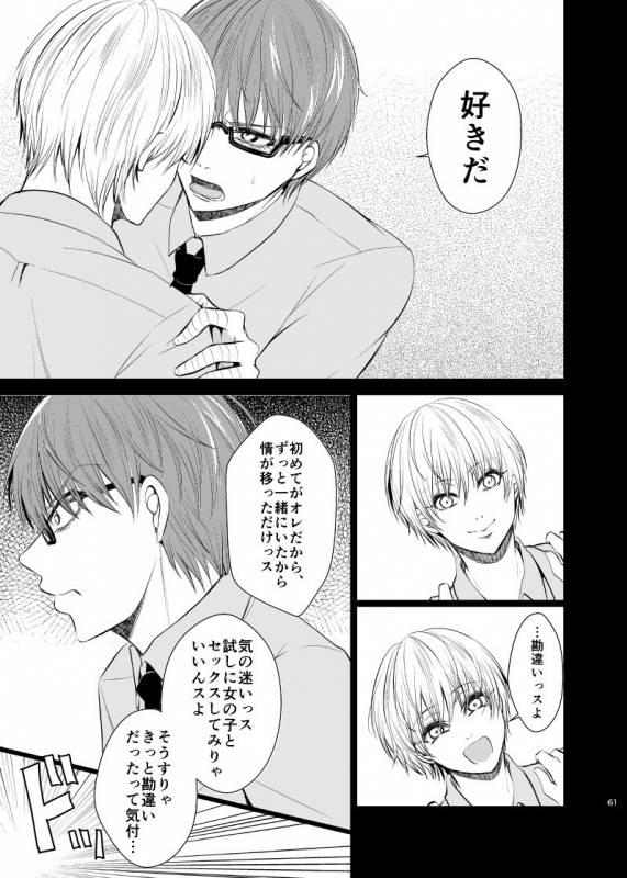 [pure-lemon (Tanenashi Miya)] Unhappy End Crusher (Kuroko no Basuke)_059