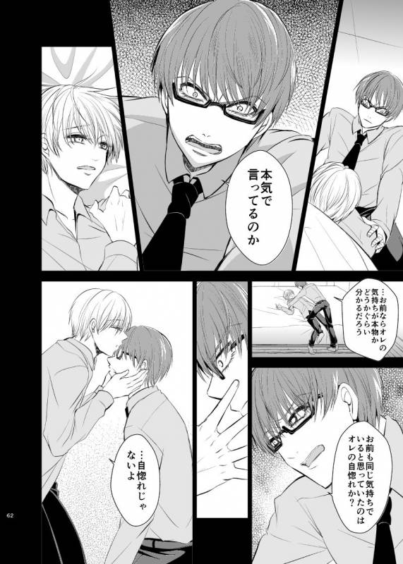 [pure-lemon (Tanenashi Miya)] Unhappy End Crusher (Kuroko no Basuke)_060