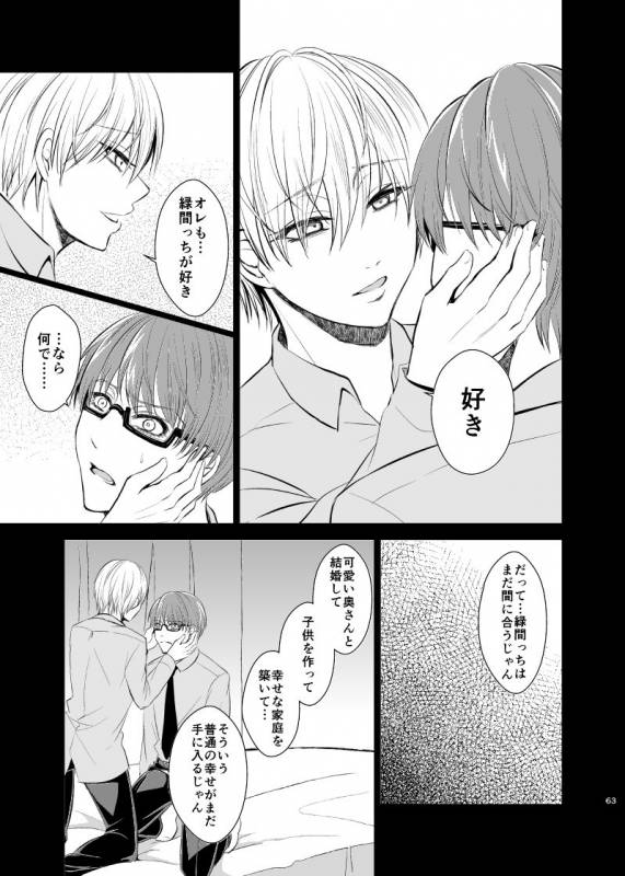 [pure-lemon (Tanenashi Miya)] Unhappy End Crusher (Kuroko no Basuke)_061